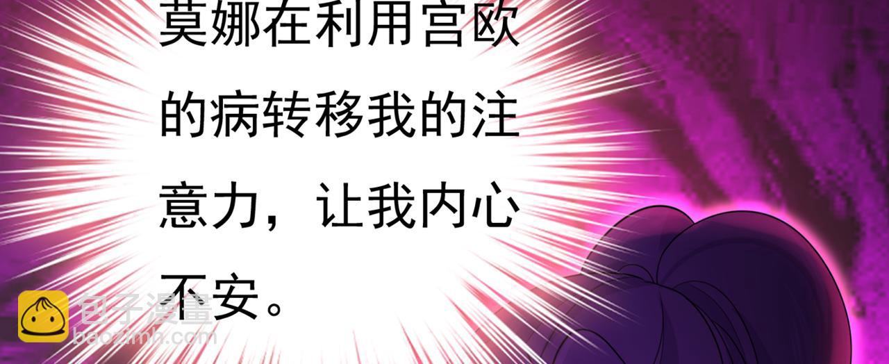 第419话 我不甘心！97