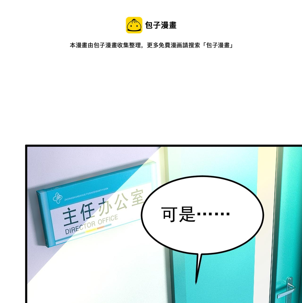 第420话 你怎么能这么对我！0