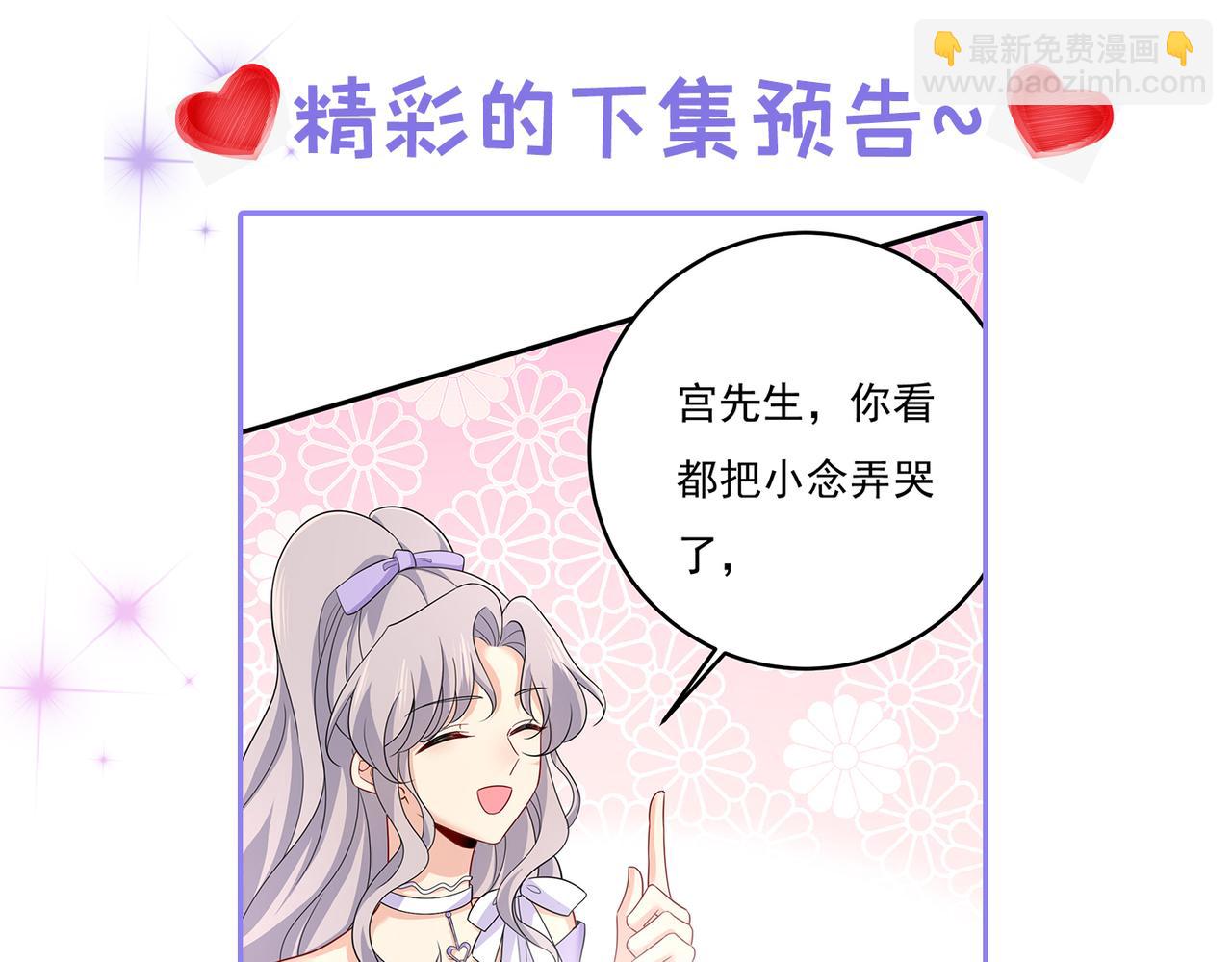 第420话 你怎么能这么对我！107