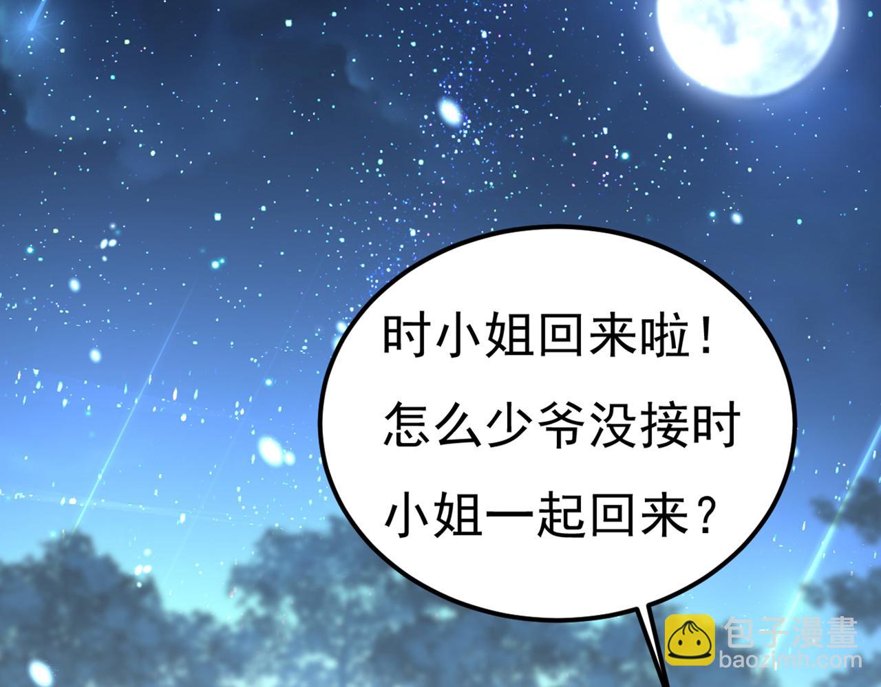 第420话 你怎么能这么对我！15