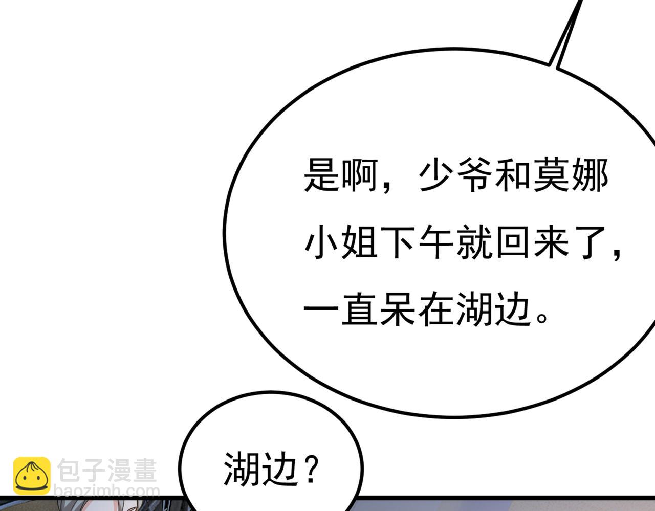 第420话 你怎么能这么对我！18