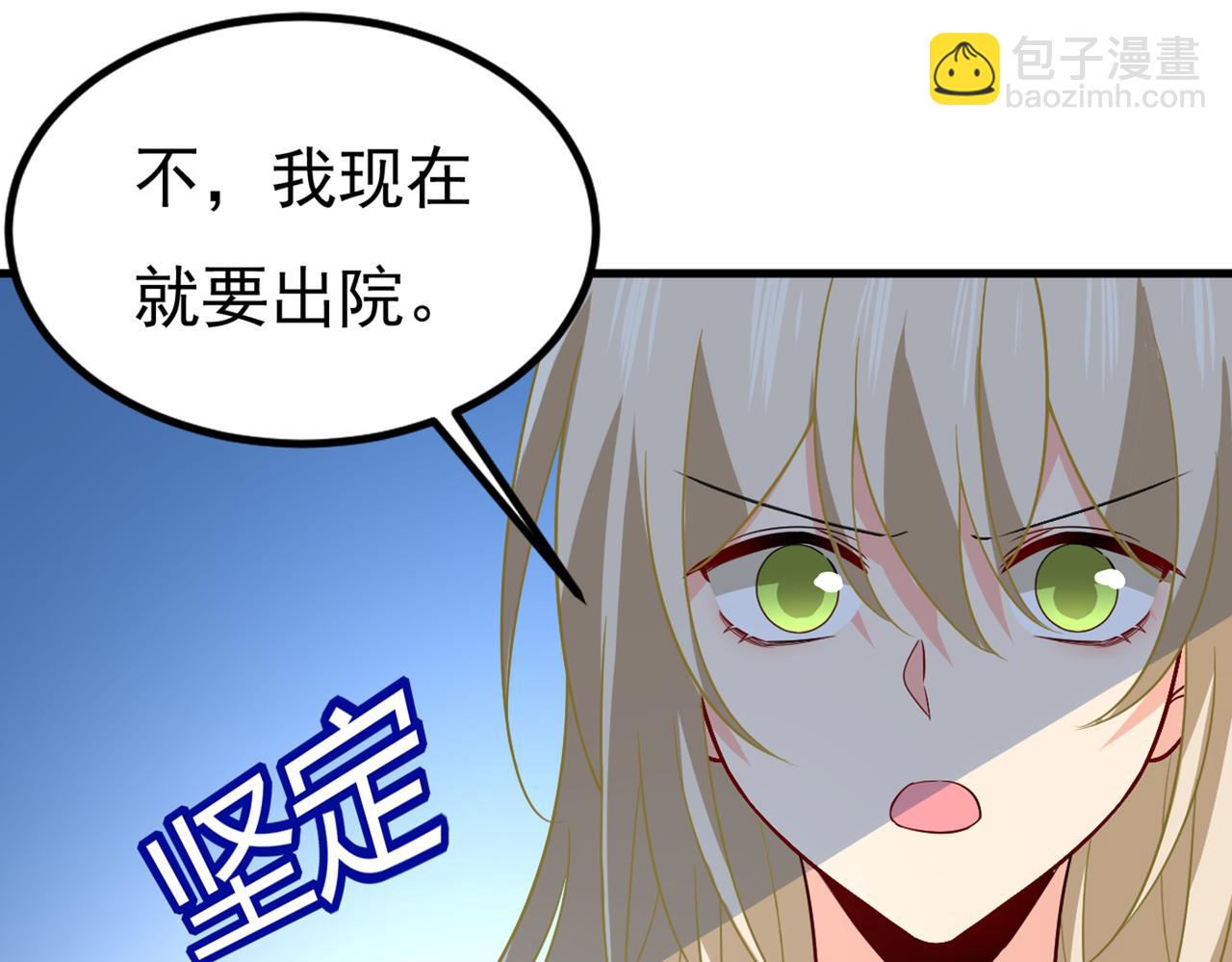 第420话 你怎么能这么对我！4