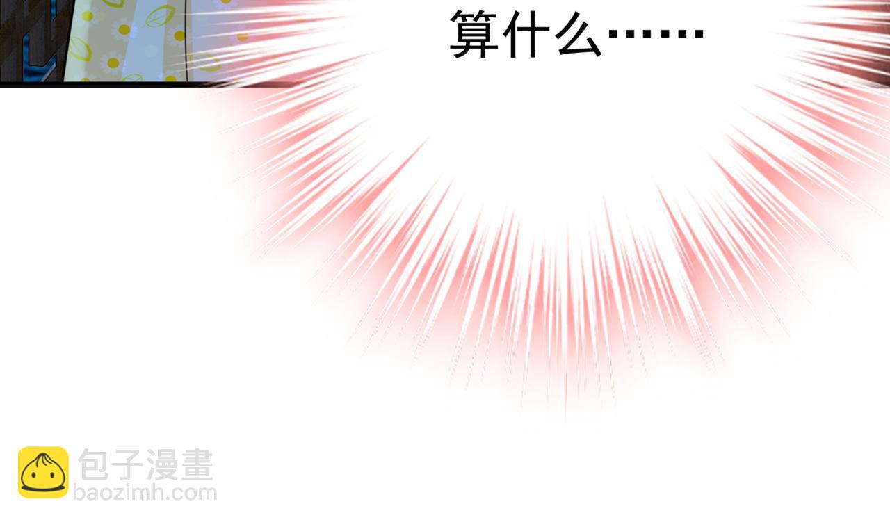 第420话 你怎么能这么对我！45