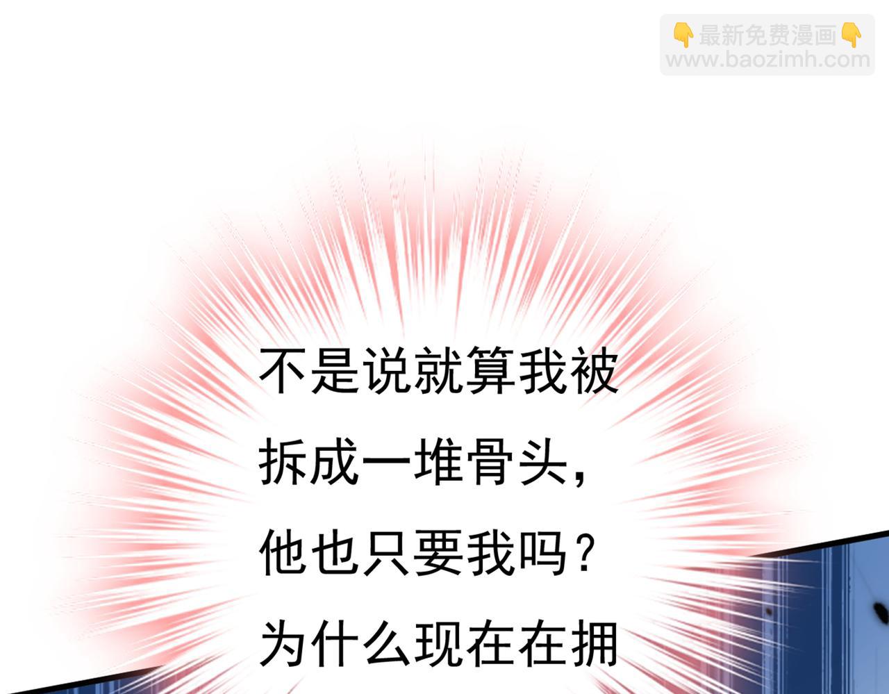 第420话 你怎么能这么对我！46