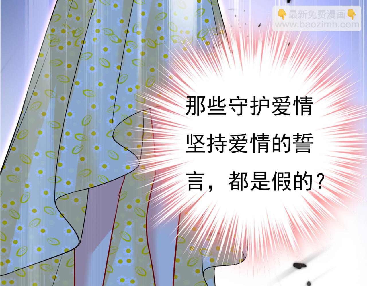 第420话 你怎么能这么对我！53