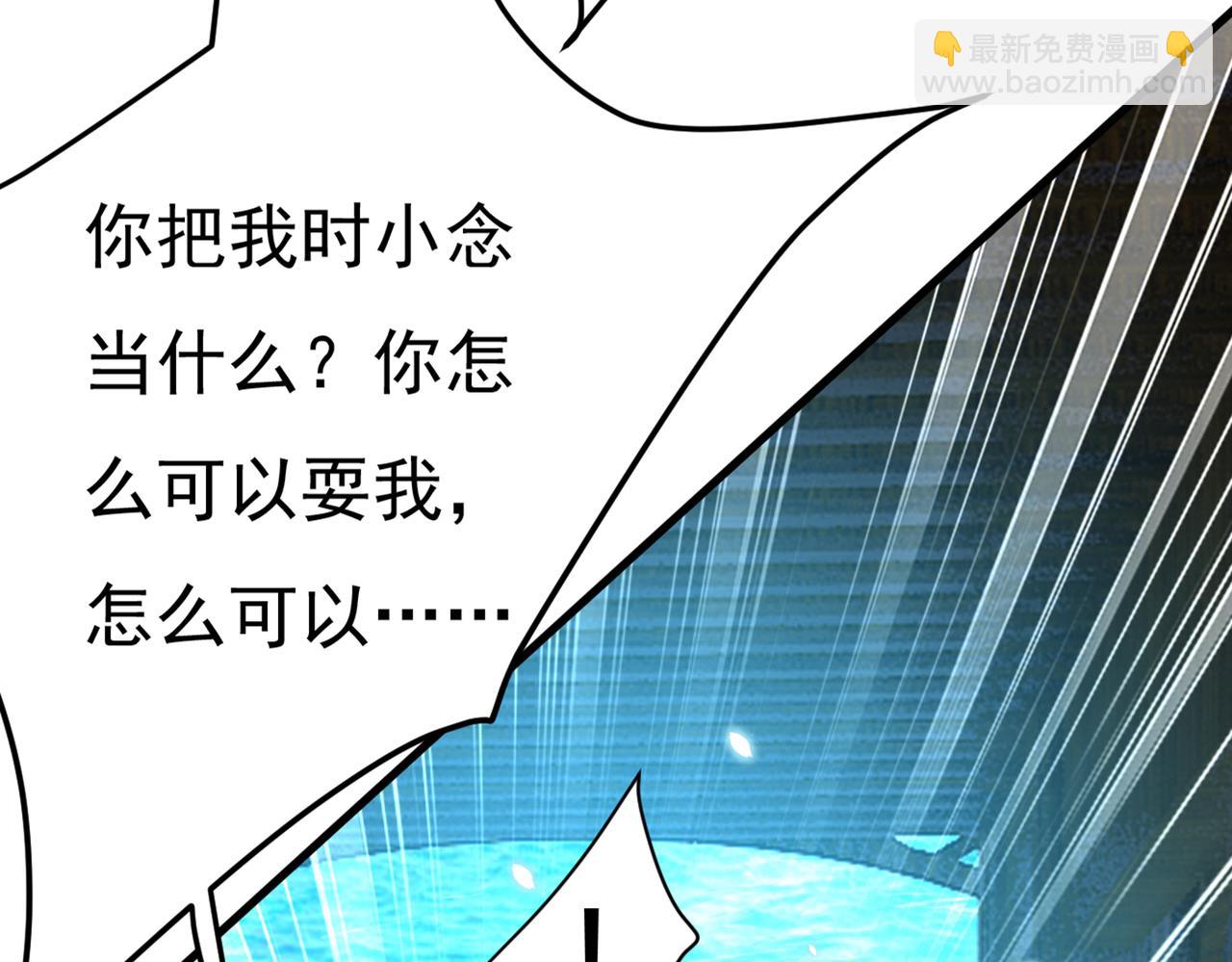 第420话 你怎么能这么对我！74