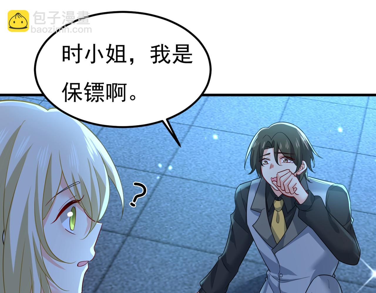 第420话 你怎么能这么对我！83