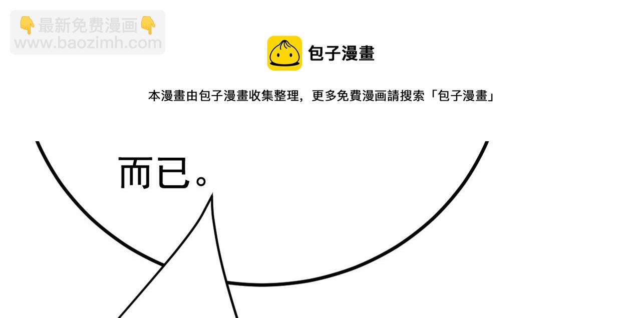 第421话 我是不是很泼辣？10