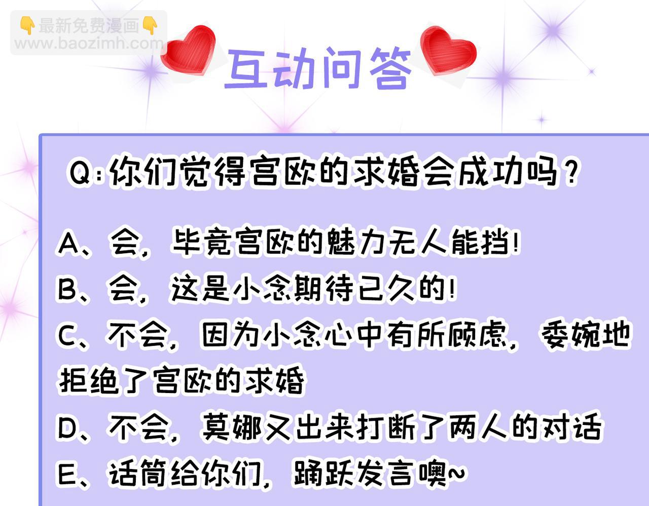 第421话 我是不是很泼辣？101