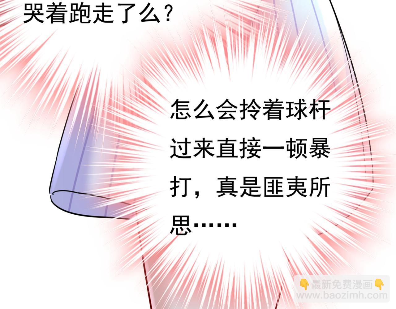 第421话 我是不是很泼辣？18
