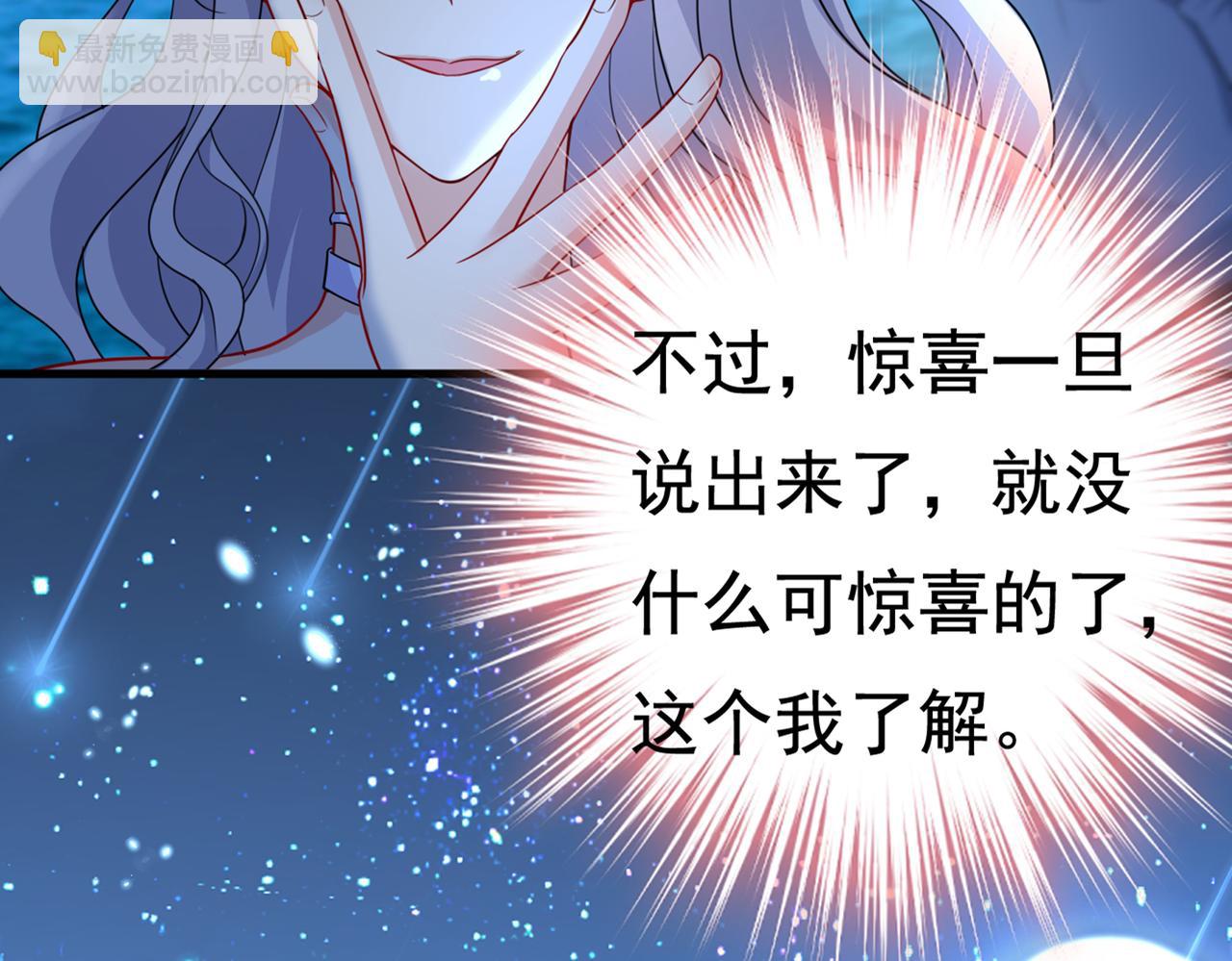 第421话 我是不是很泼辣？21