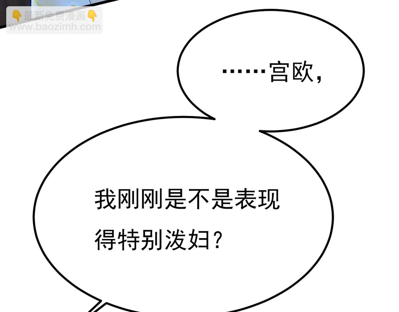 第421话 我是不是很泼辣？29