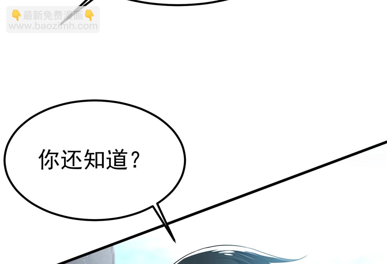 第421话 我是不是很泼辣？30