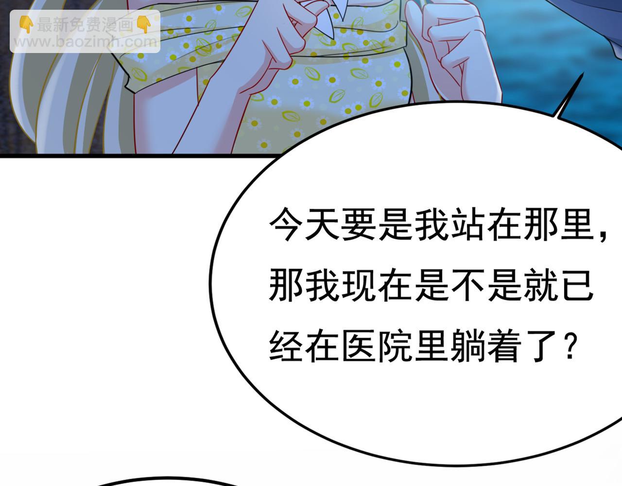 第421话 我是不是很泼辣？32