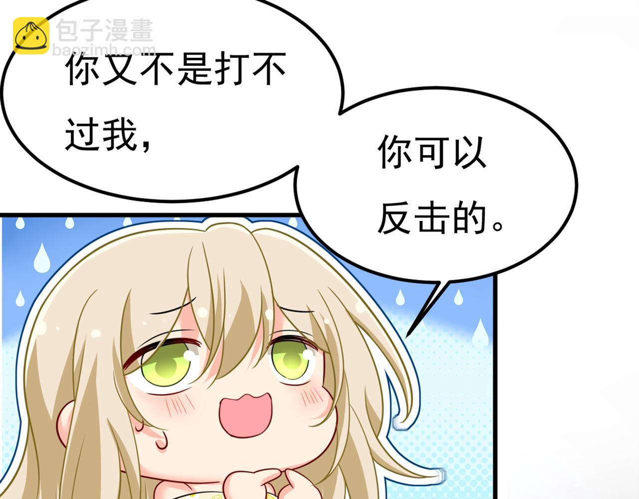 第421话 我是不是很泼辣？34