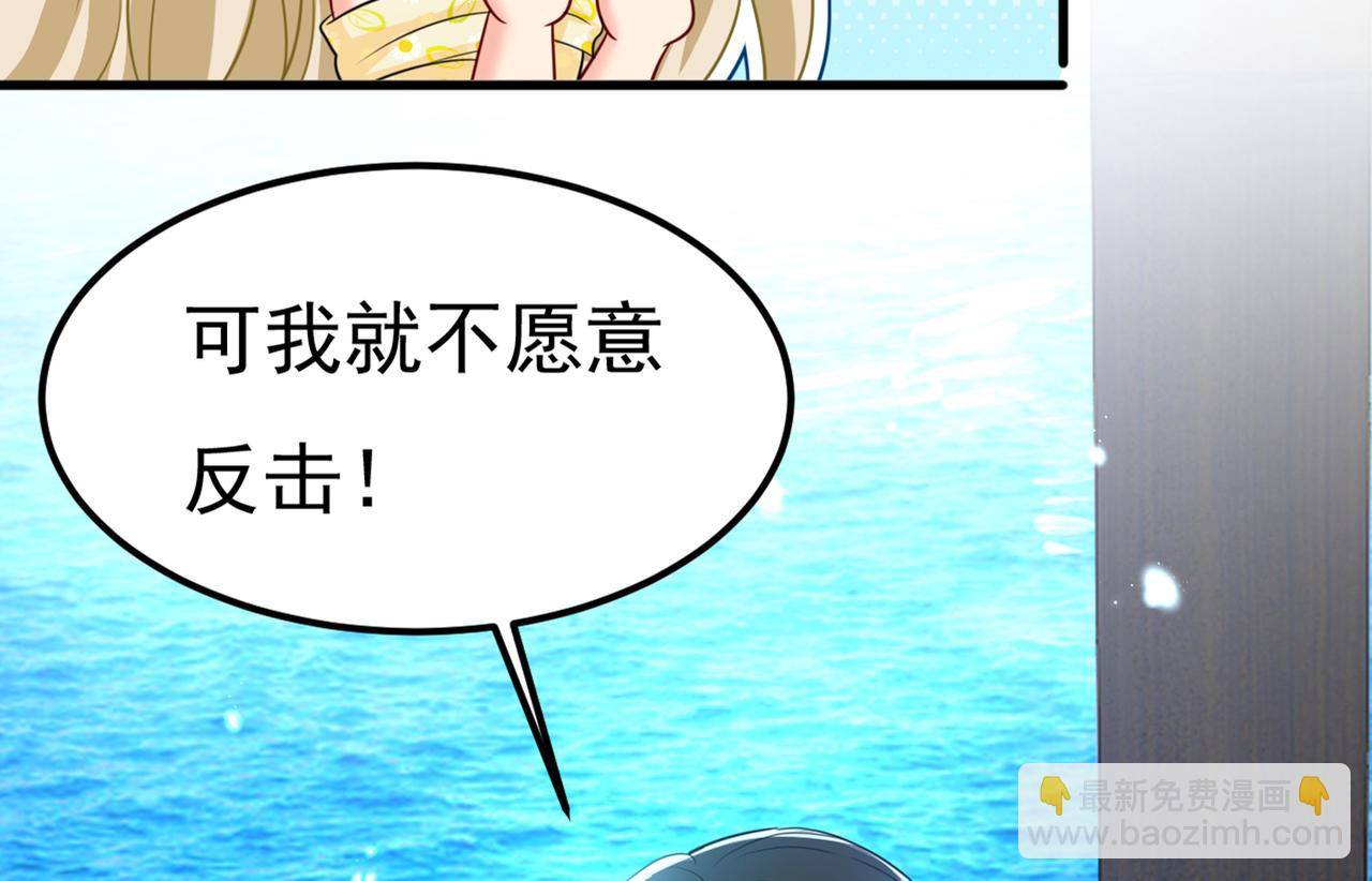 第421话 我是不是很泼辣？35