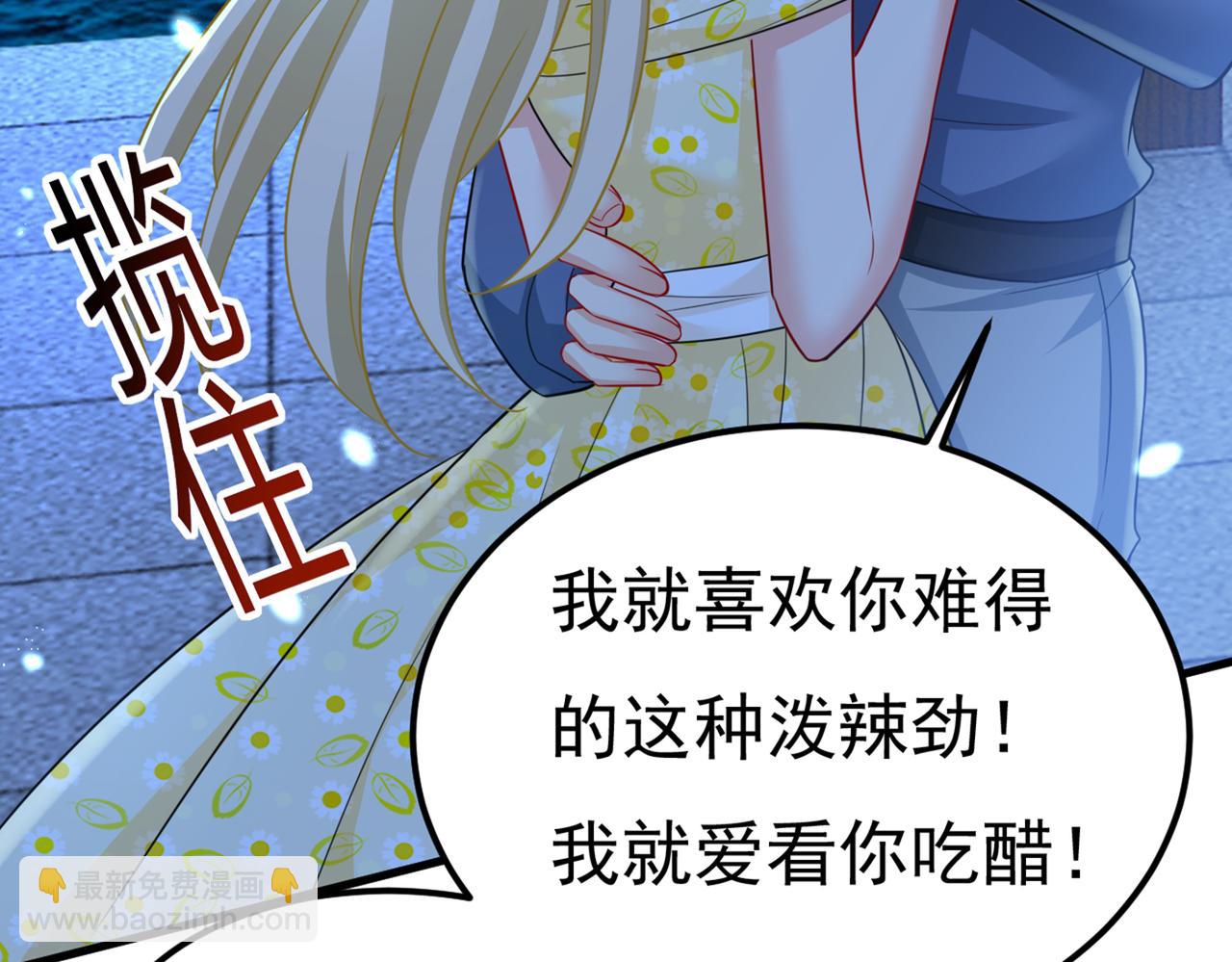 第421话 我是不是很泼辣？37