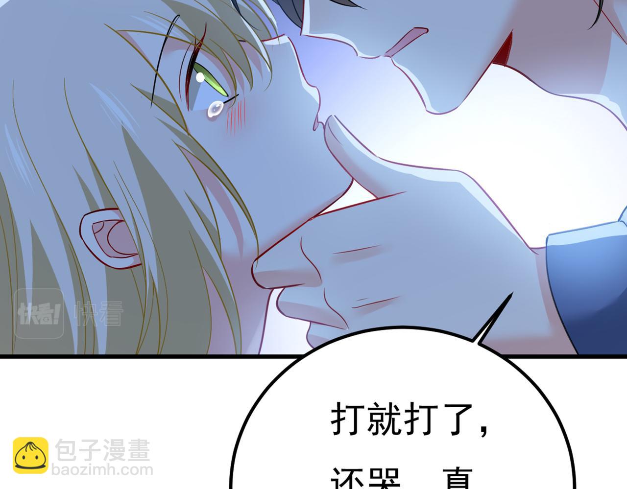 第421话 我是不是很泼辣？40