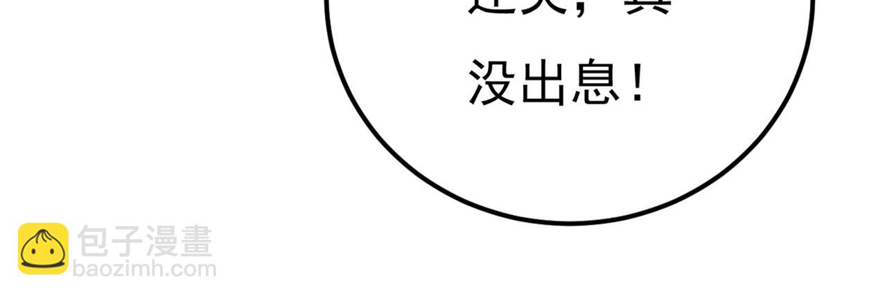 第421话 我是不是很泼辣？41