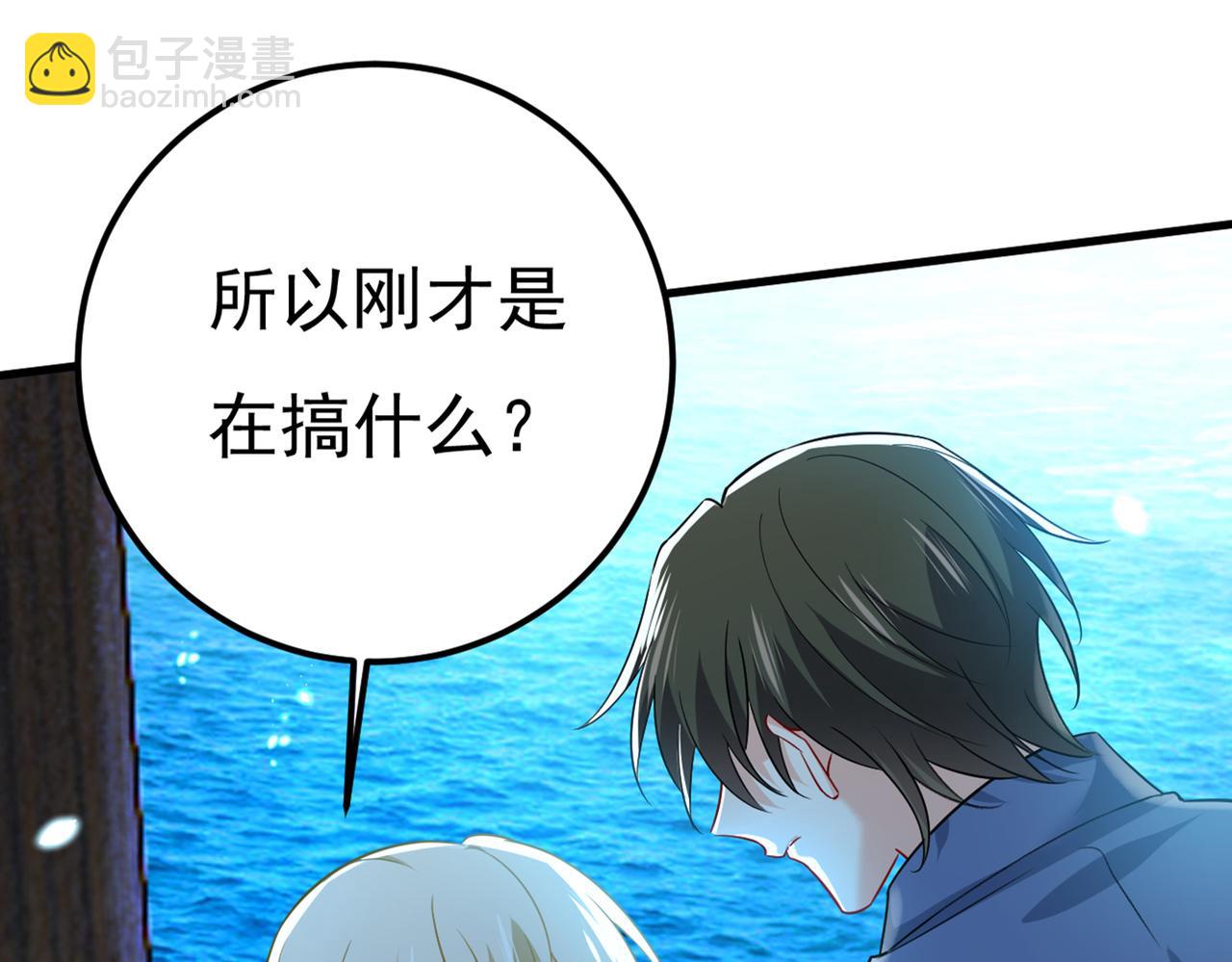 第421话 我是不是很泼辣？42
