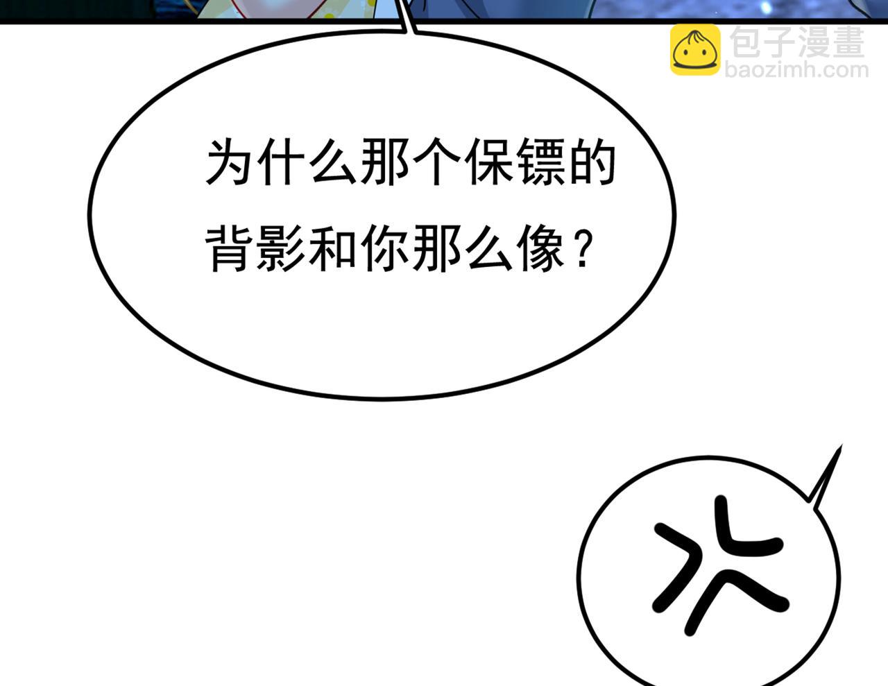 第421话 我是不是很泼辣？44