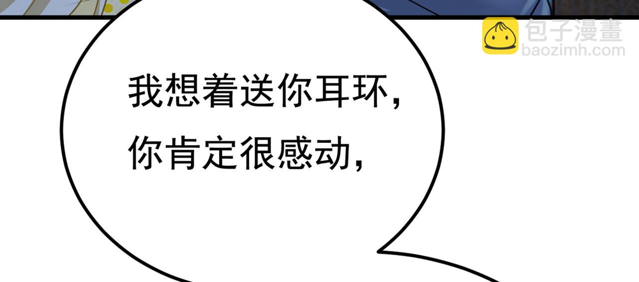 第421话 我是不是很泼辣？47