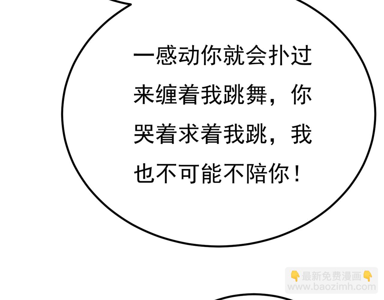 第421话 我是不是很泼辣？48