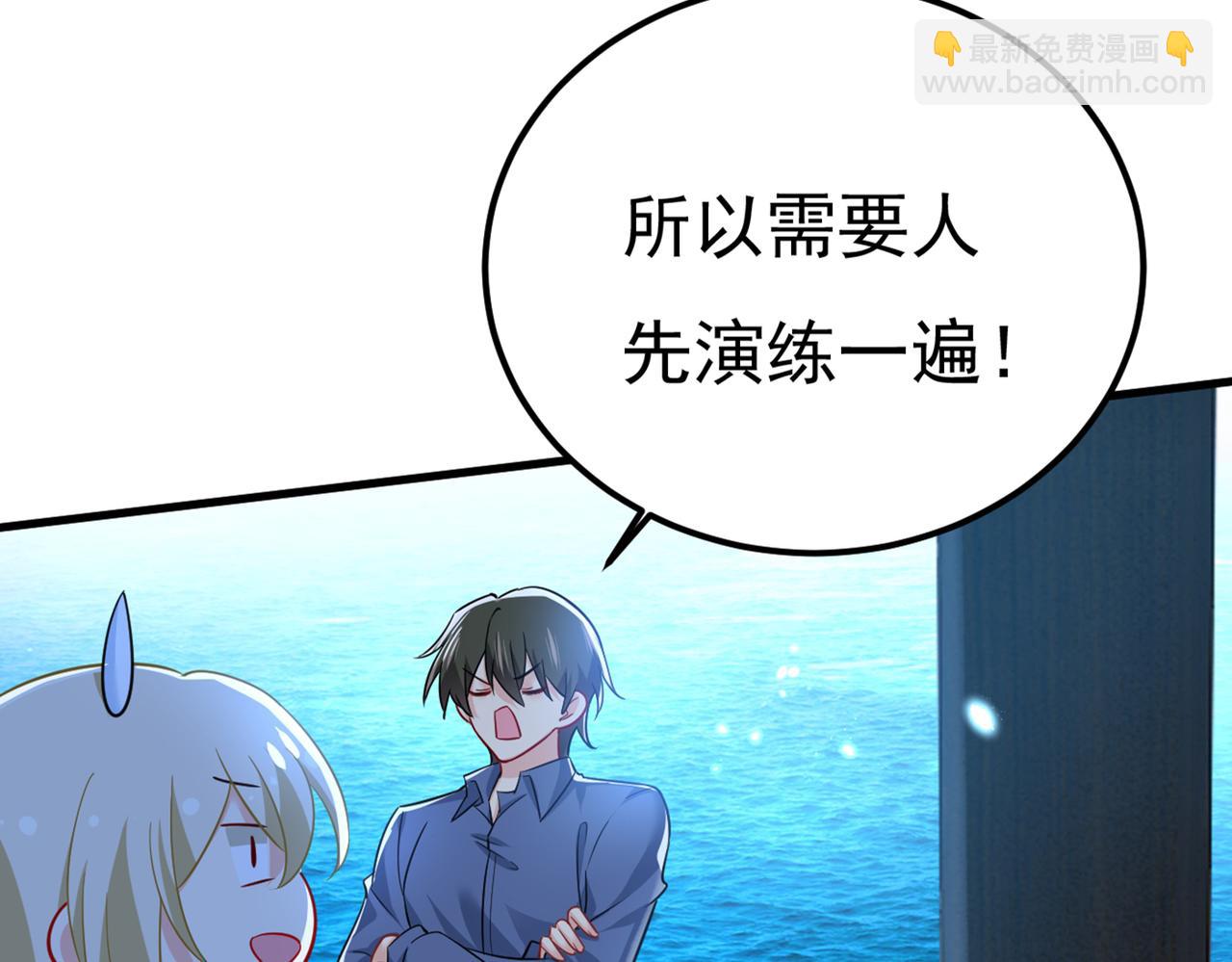 第421话 我是不是很泼辣？53