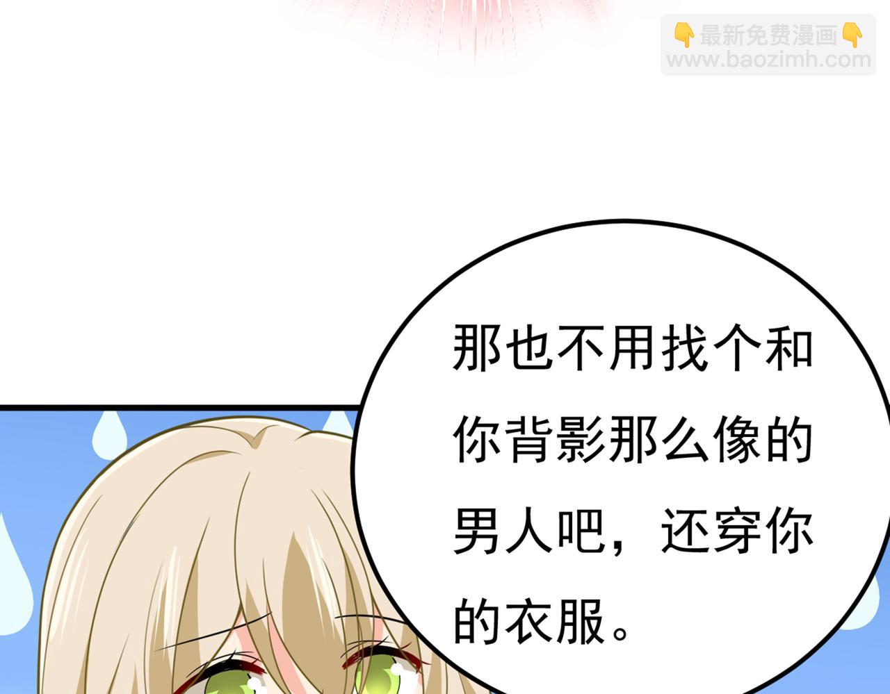 第421话 我是不是很泼辣？56