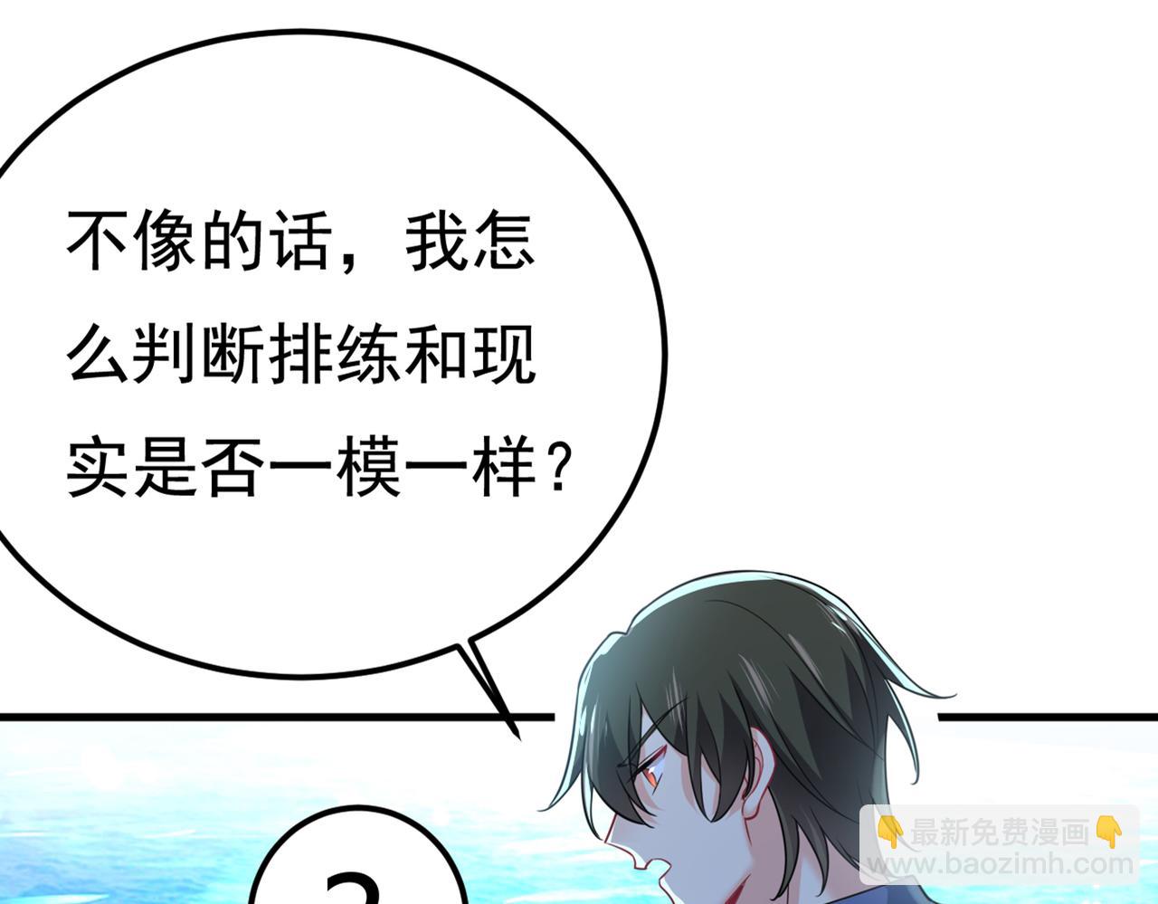 第421话 我是不是很泼辣？58