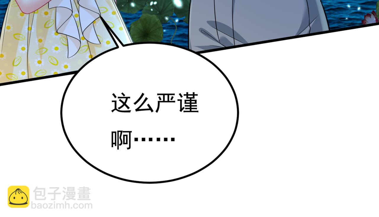 第421话 我是不是很泼辣？60