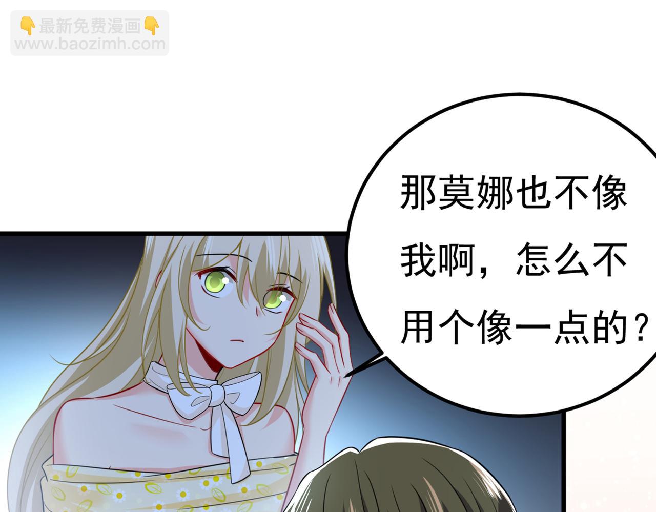 第421话 我是不是很泼辣？61