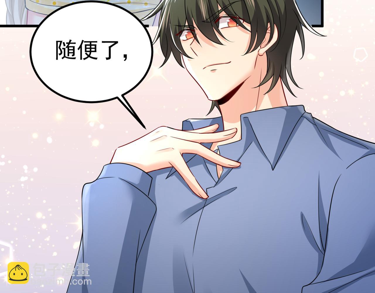第421话 我是不是很泼辣？62