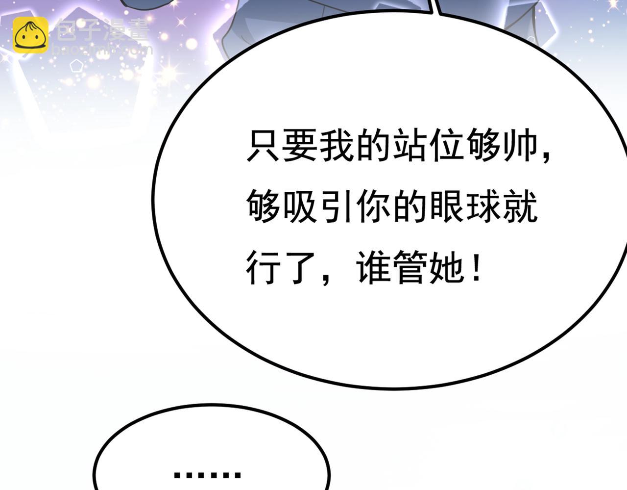 第421话 我是不是很泼辣？64