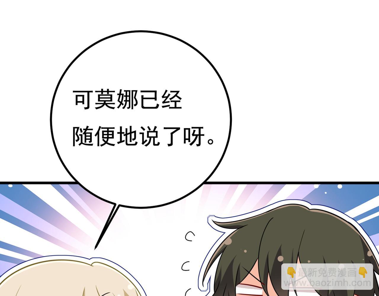 第421话 我是不是很泼辣？73