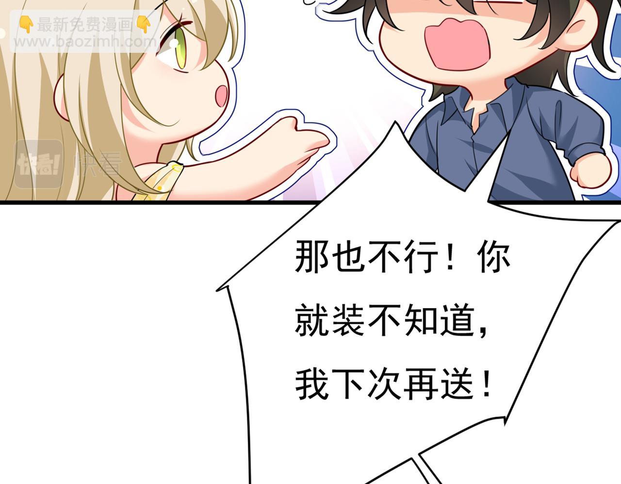 第421话 我是不是很泼辣？74