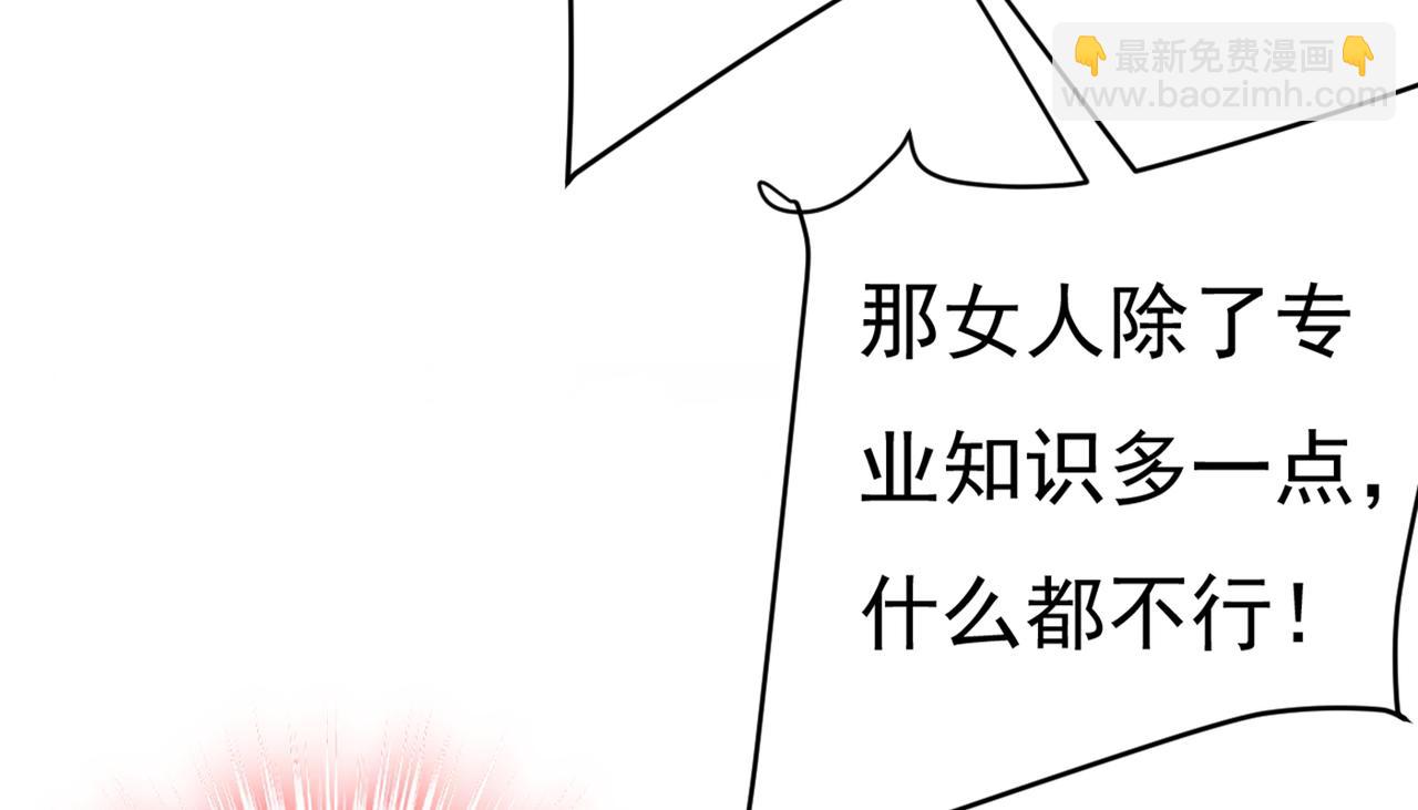 第421话 我是不是很泼辣？75