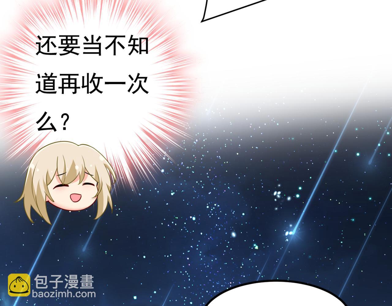 第421话 我是不是很泼辣？76