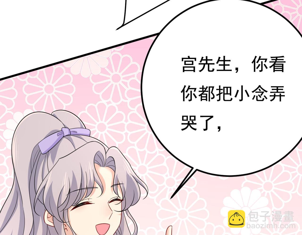 第421话 我是不是很泼辣？8