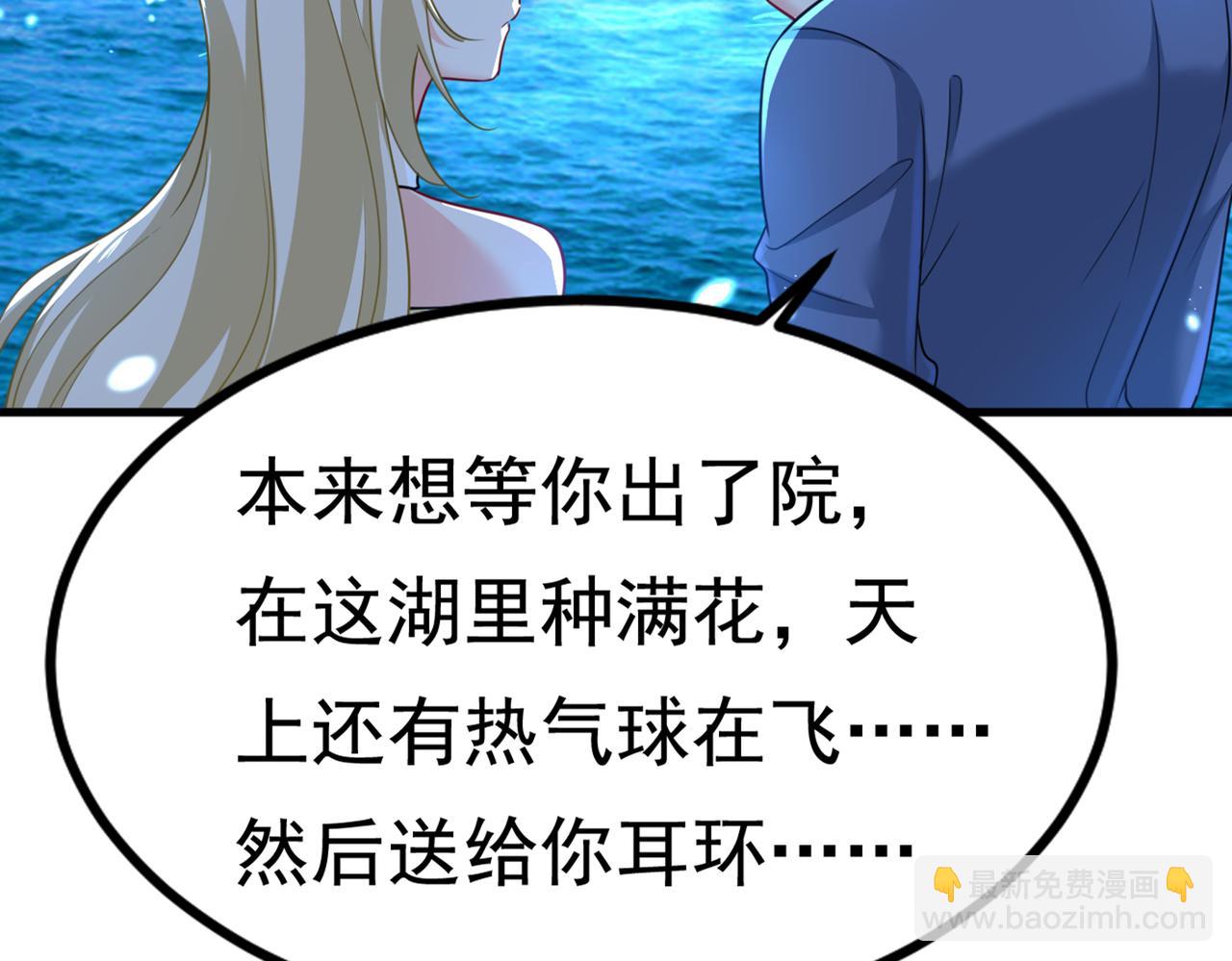 第421话 我是不是很泼辣？81