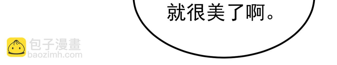 第421话 我是不是很泼辣？85