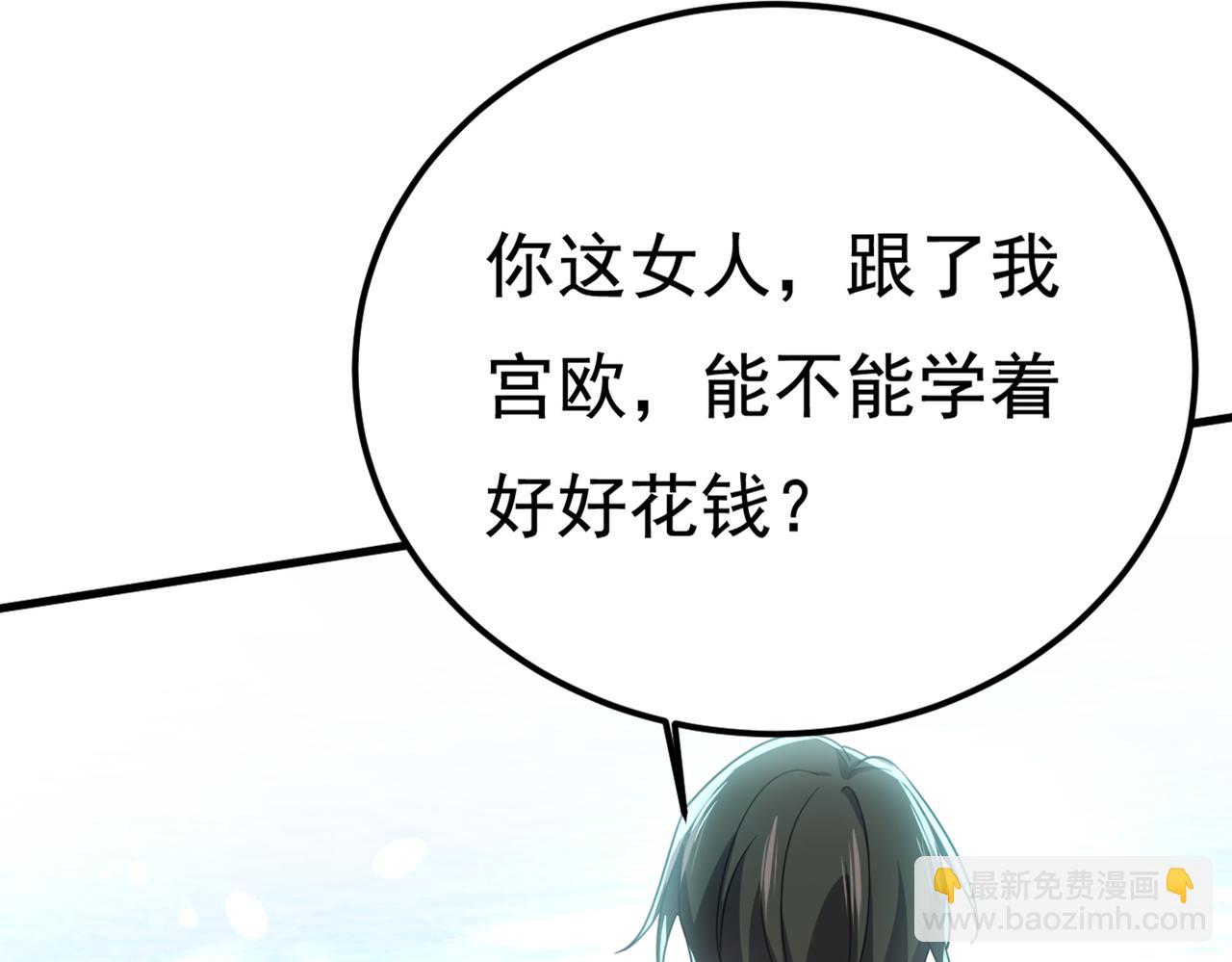 第421话 我是不是很泼辣？88