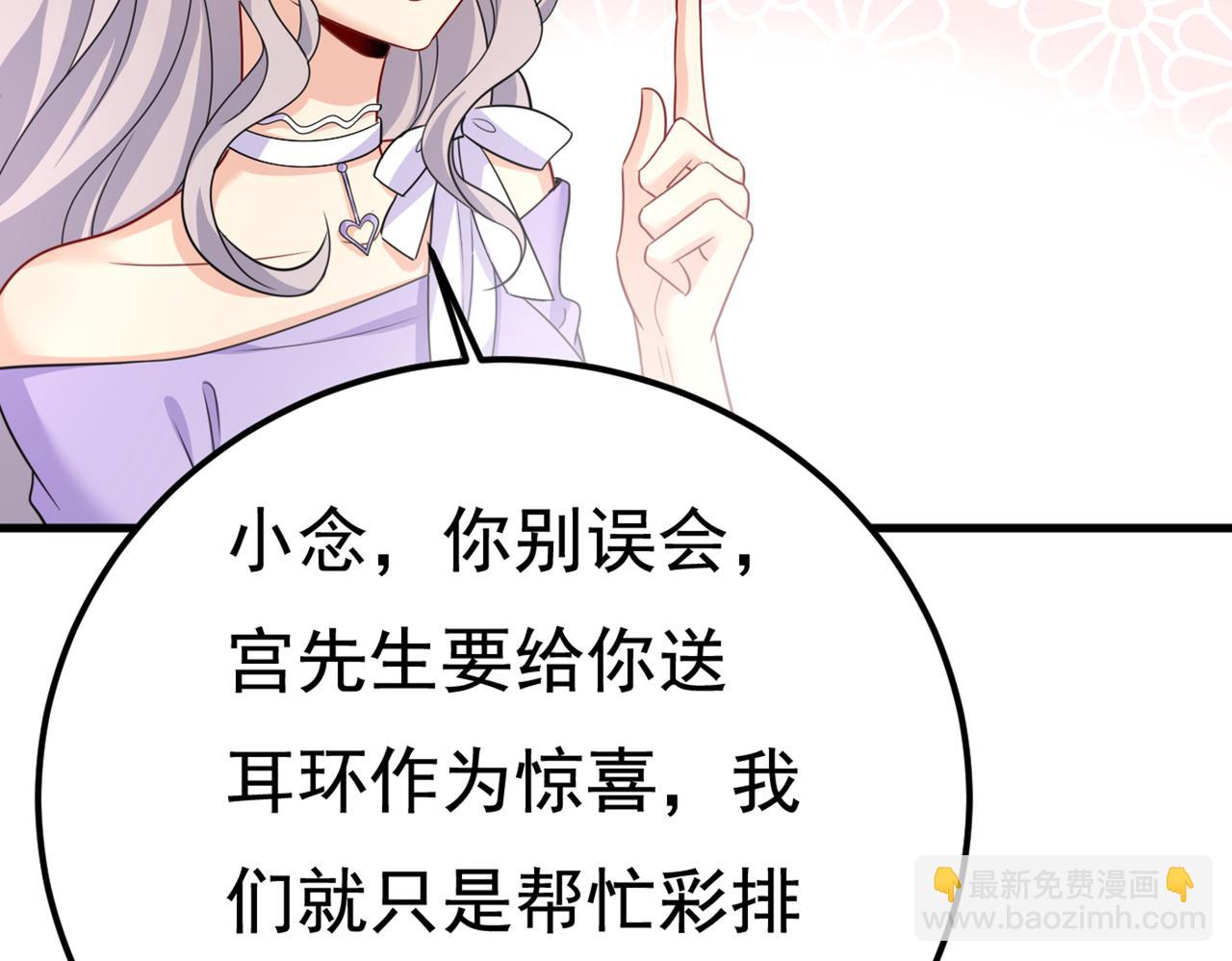 第421话 我是不是很泼辣？9