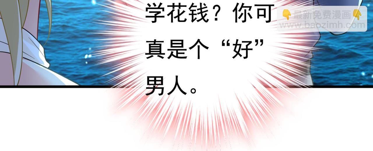 第421话 我是不是很泼辣？90