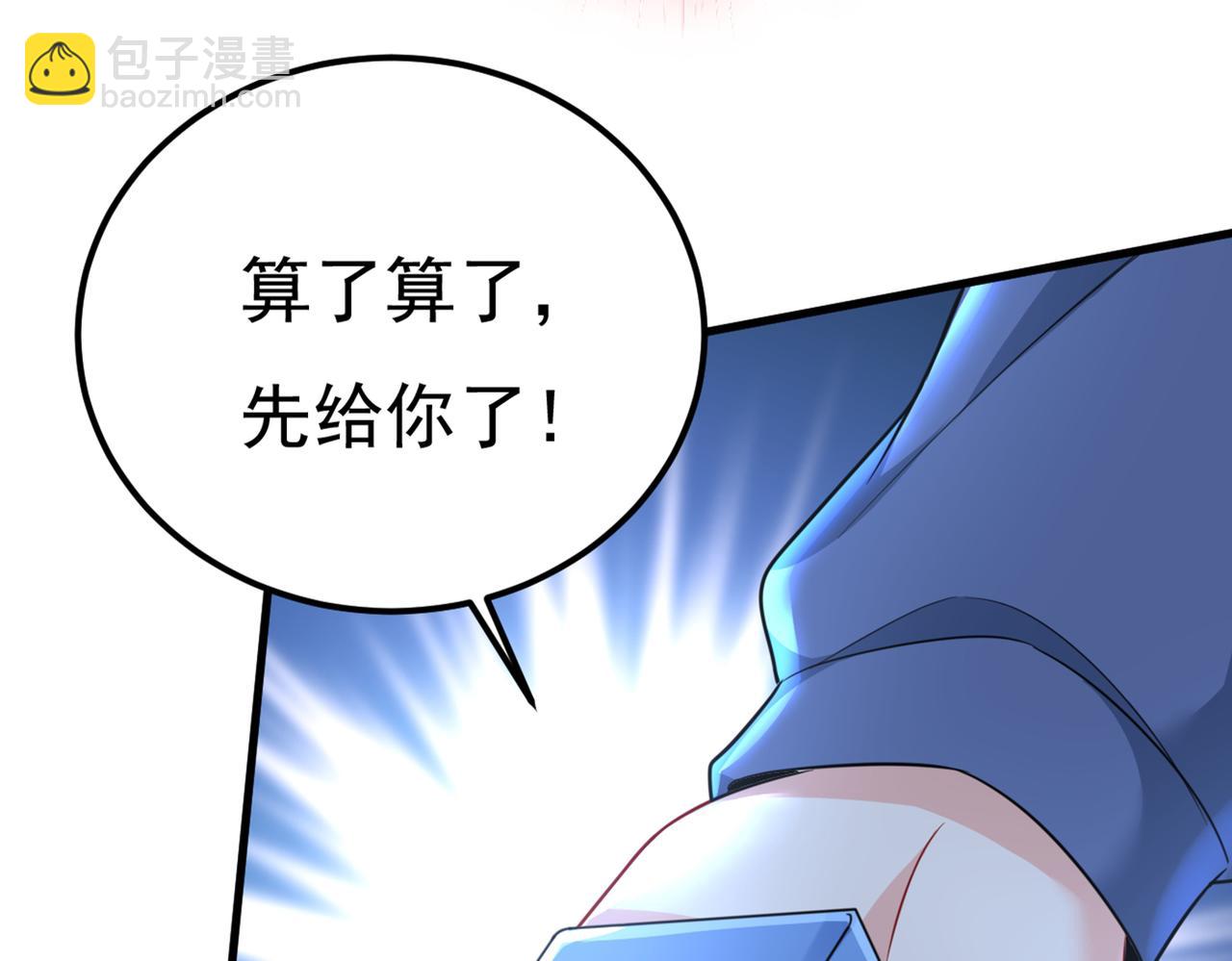 第421话 我是不是很泼辣？91