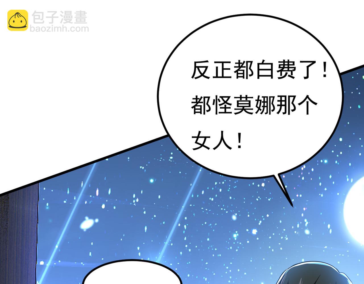 第421话 我是不是很泼辣？93