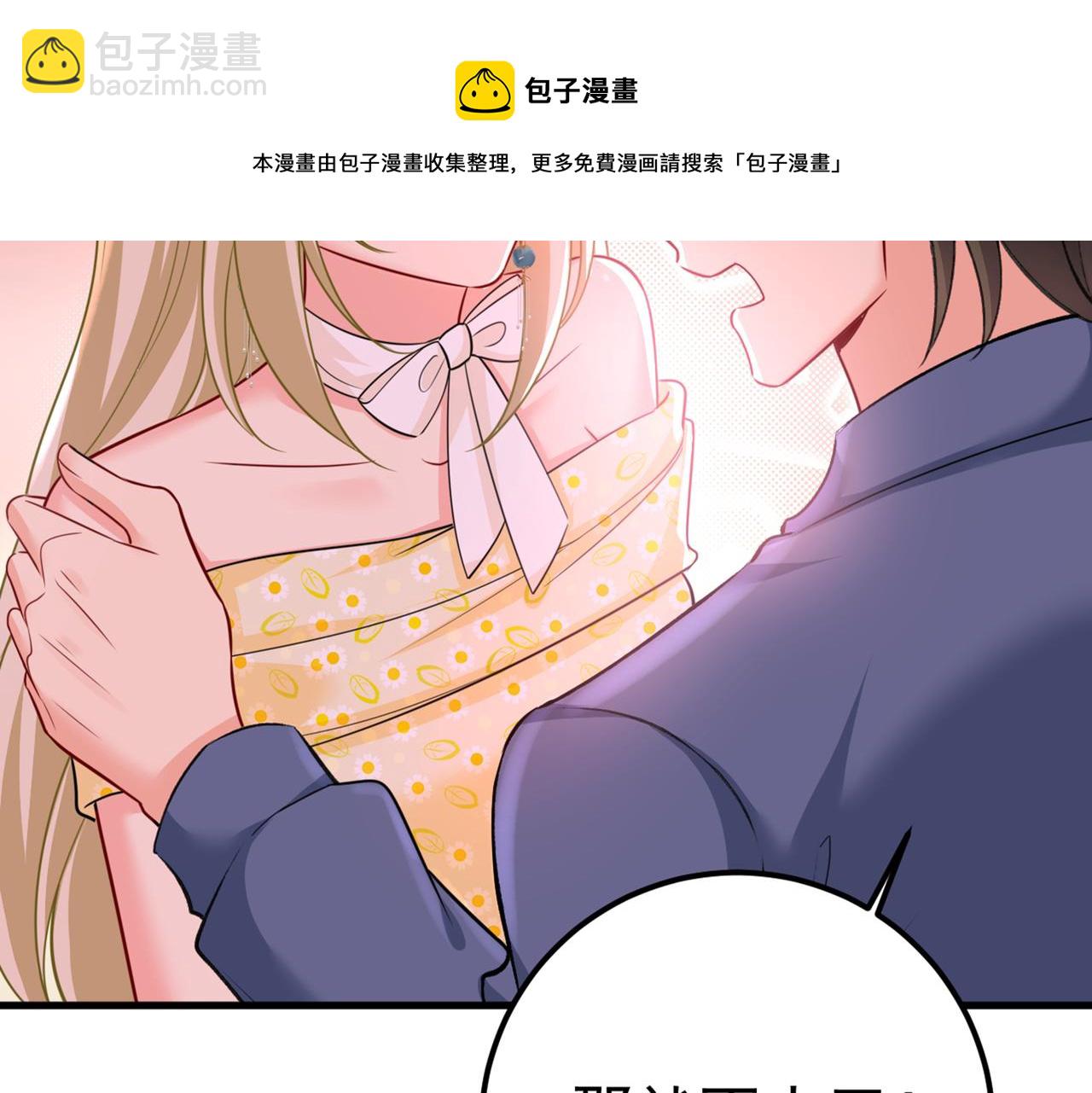 第422话 时小念，嫁给我吧！38