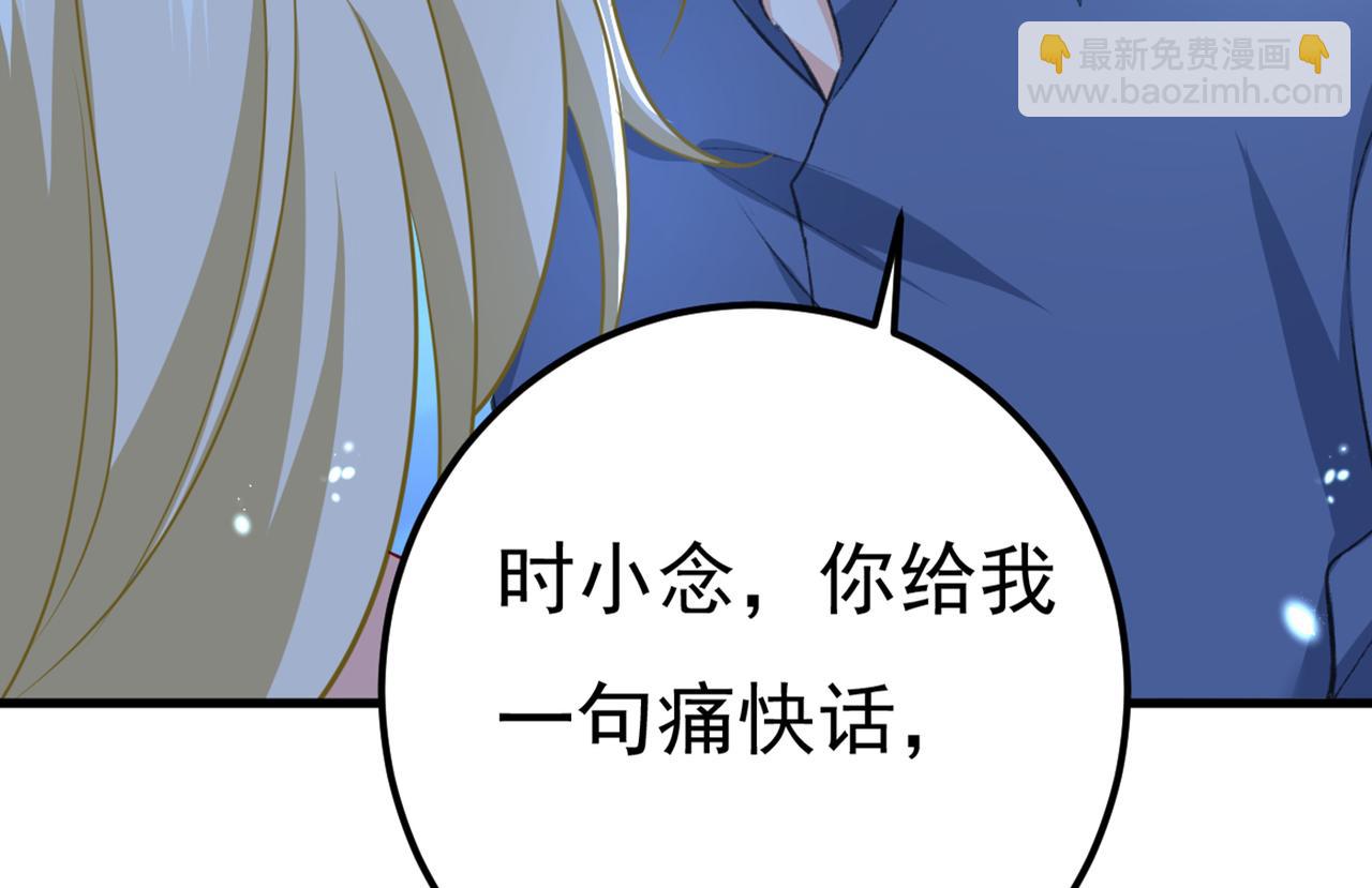 第422话 时小念，嫁给我吧！42