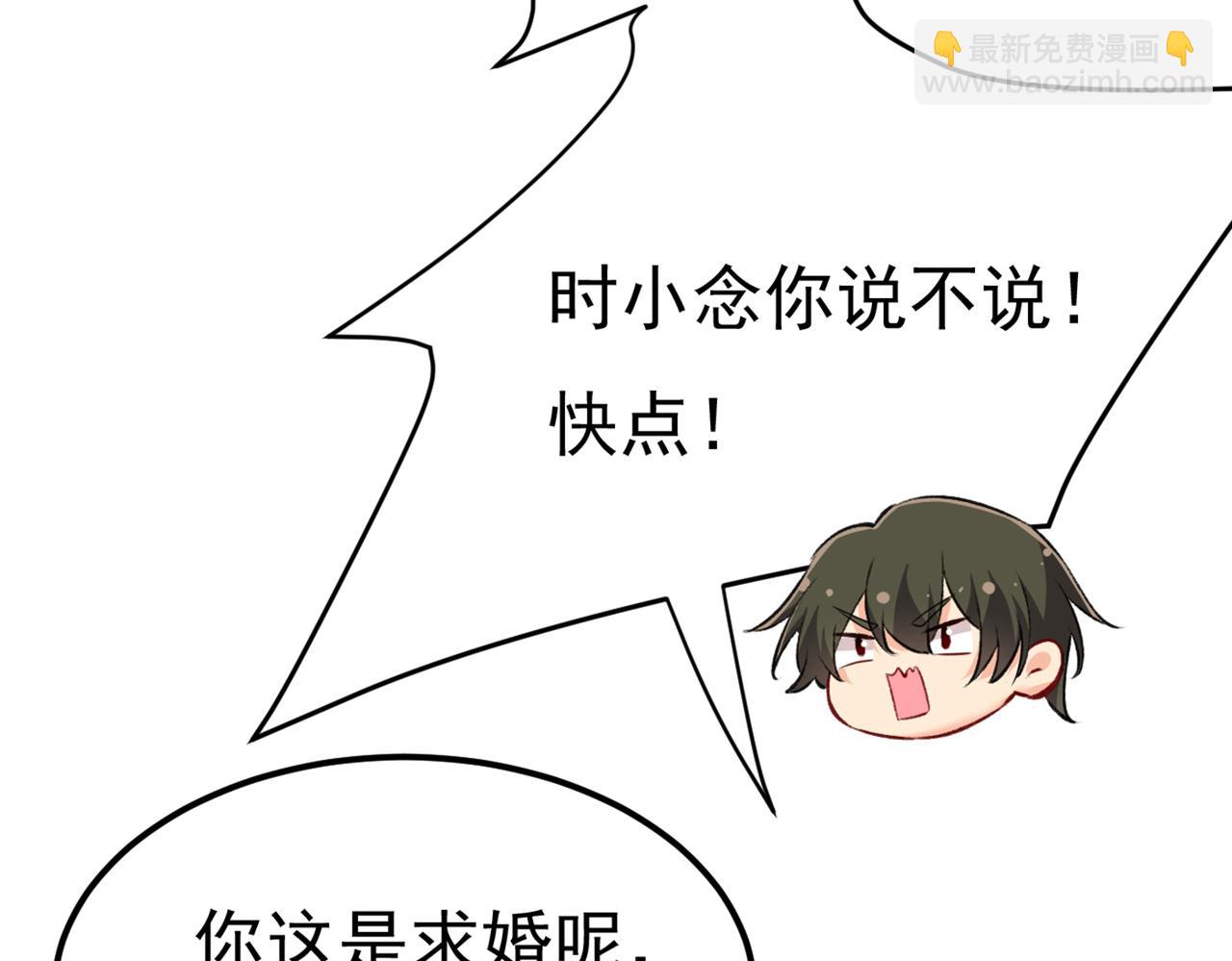 第422话 时小念，嫁给我吧！52
