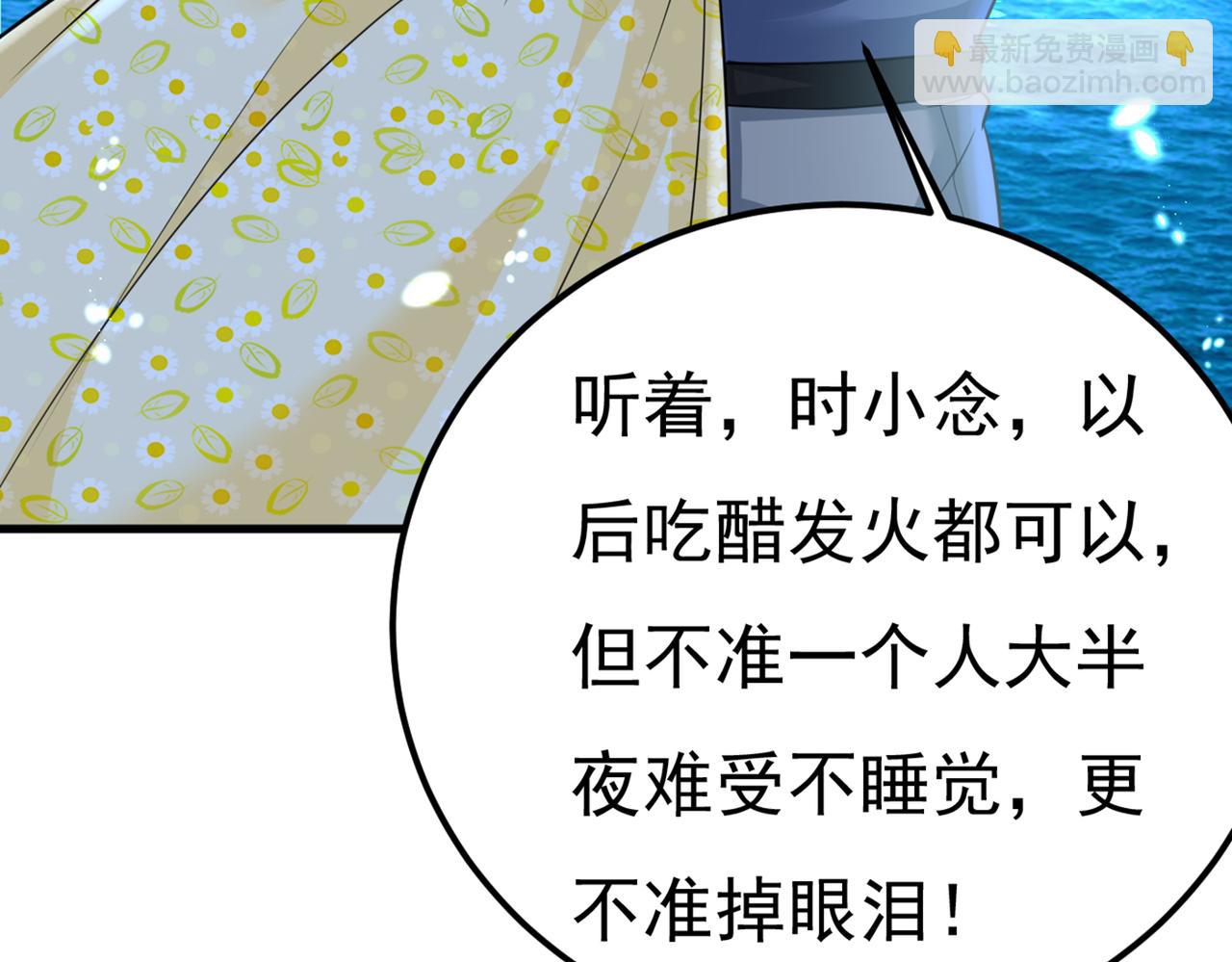 第422话 时小念，嫁给我吧！63
